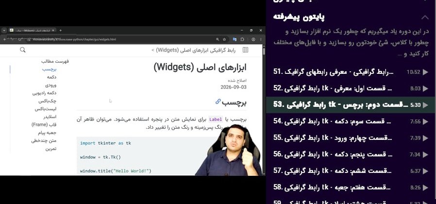 «از صفر تا اولین برنامه‌نویس!» — دوره ضبط‌شده