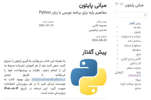 base-python-ebook.jpg